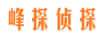 上海寻人公司